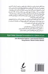 هشت قرار عاشقانه